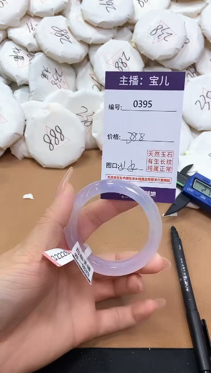 【闪购商品】玛瑙/玉髓手镯未镶嵌395