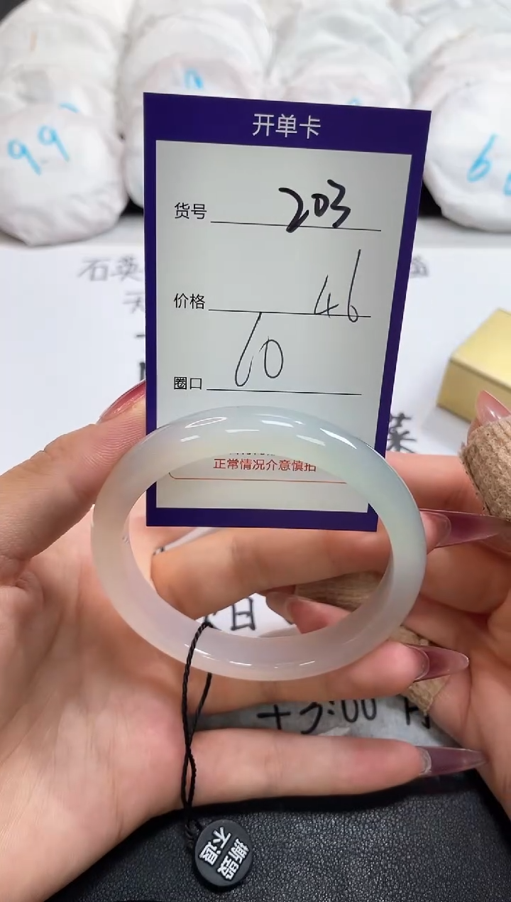 【闪购商品】玛瑙/玉髓手镯未镶嵌203