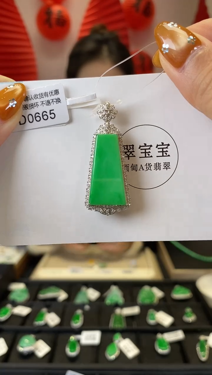 【闪购商品】翡翠颈饰18K金镶嵌D0665 无事牌 含运营费