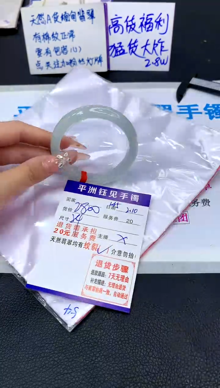 【闪购商品】翡翠手镯未镶嵌1111111111111111