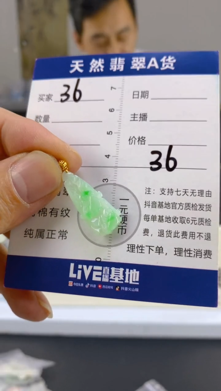 【闪购商品】翡翠颈饰18K金镶嵌天然A货翡翠