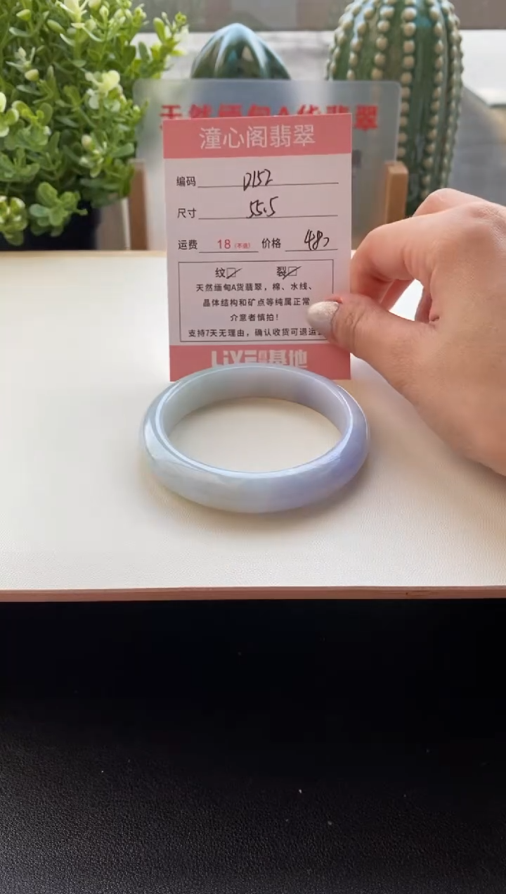 未镶嵌手镯翡翠圈口55.5编码D152