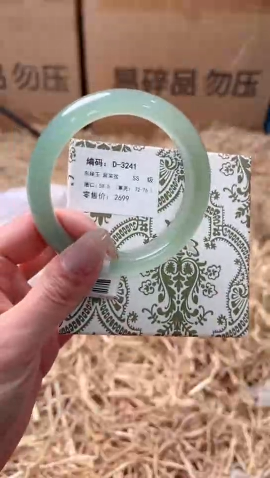 未镶嵌手镯石英质玉D-3241