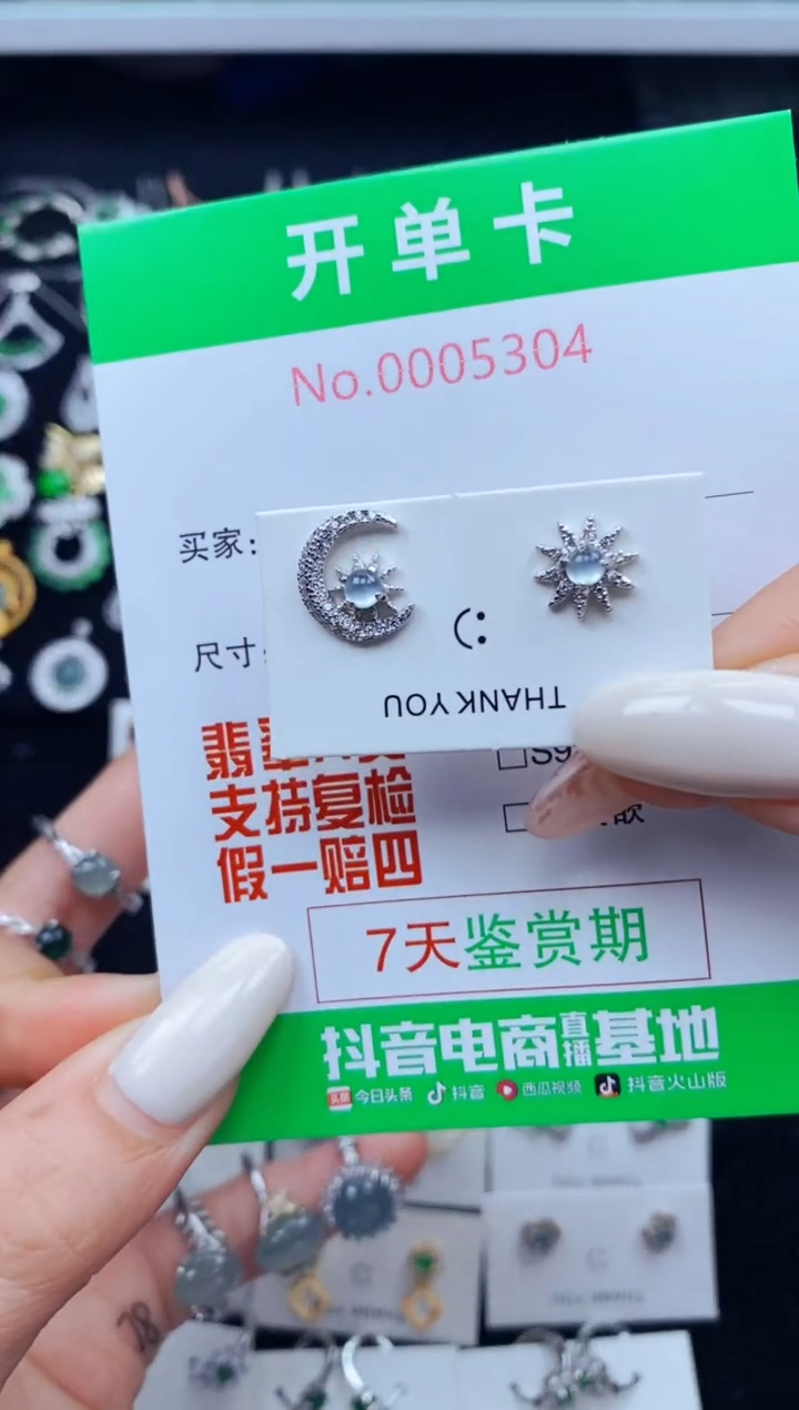 翡翠戒指银S925镶嵌5304