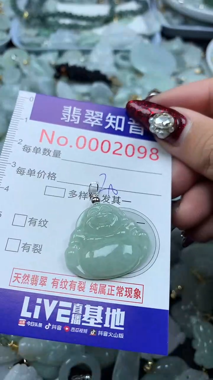 吊坠(不含链)未镶嵌翡翠2098