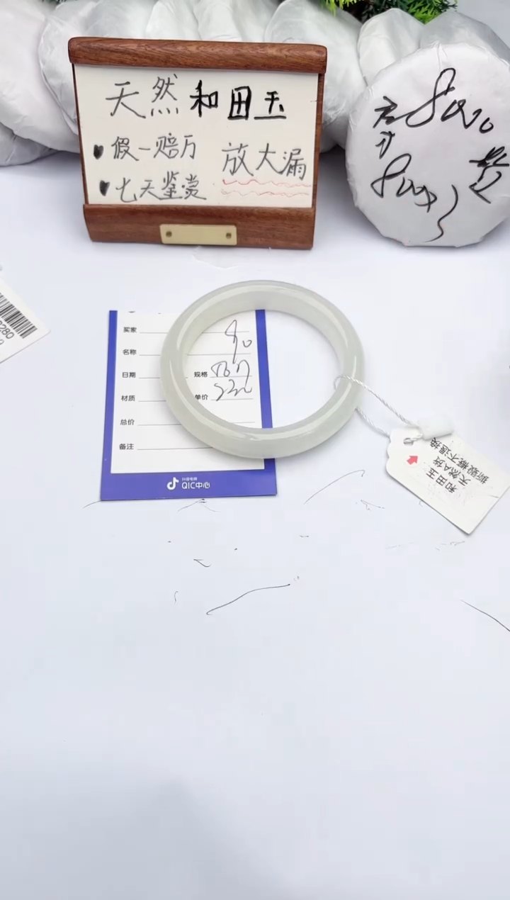 【闪购商品】和田玉手镯未镶嵌柯沛90