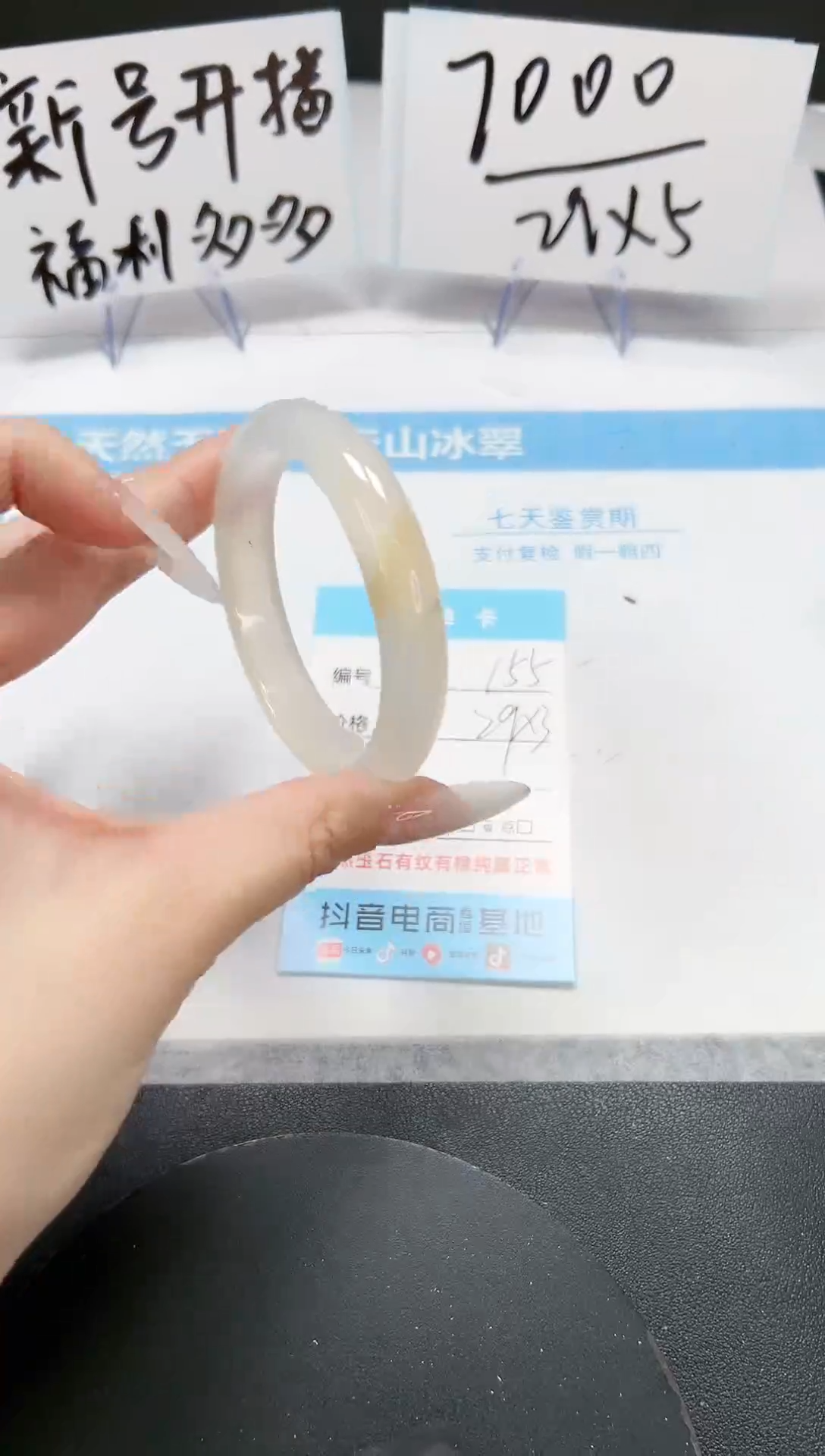 【闪购商品】石英质玉手镯未镶嵌A155-53.8-54