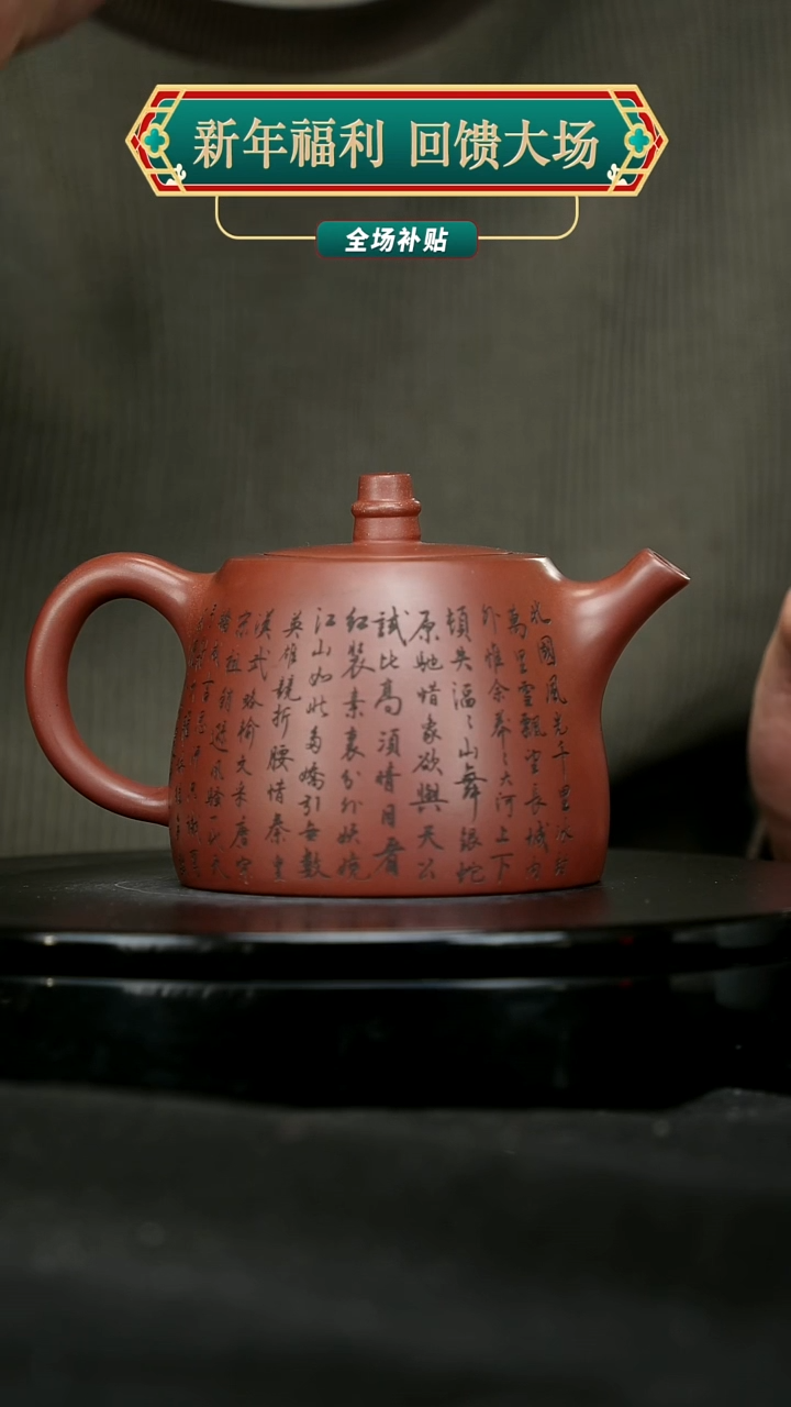 【闪购商品】宜兴原矿高端紫砂