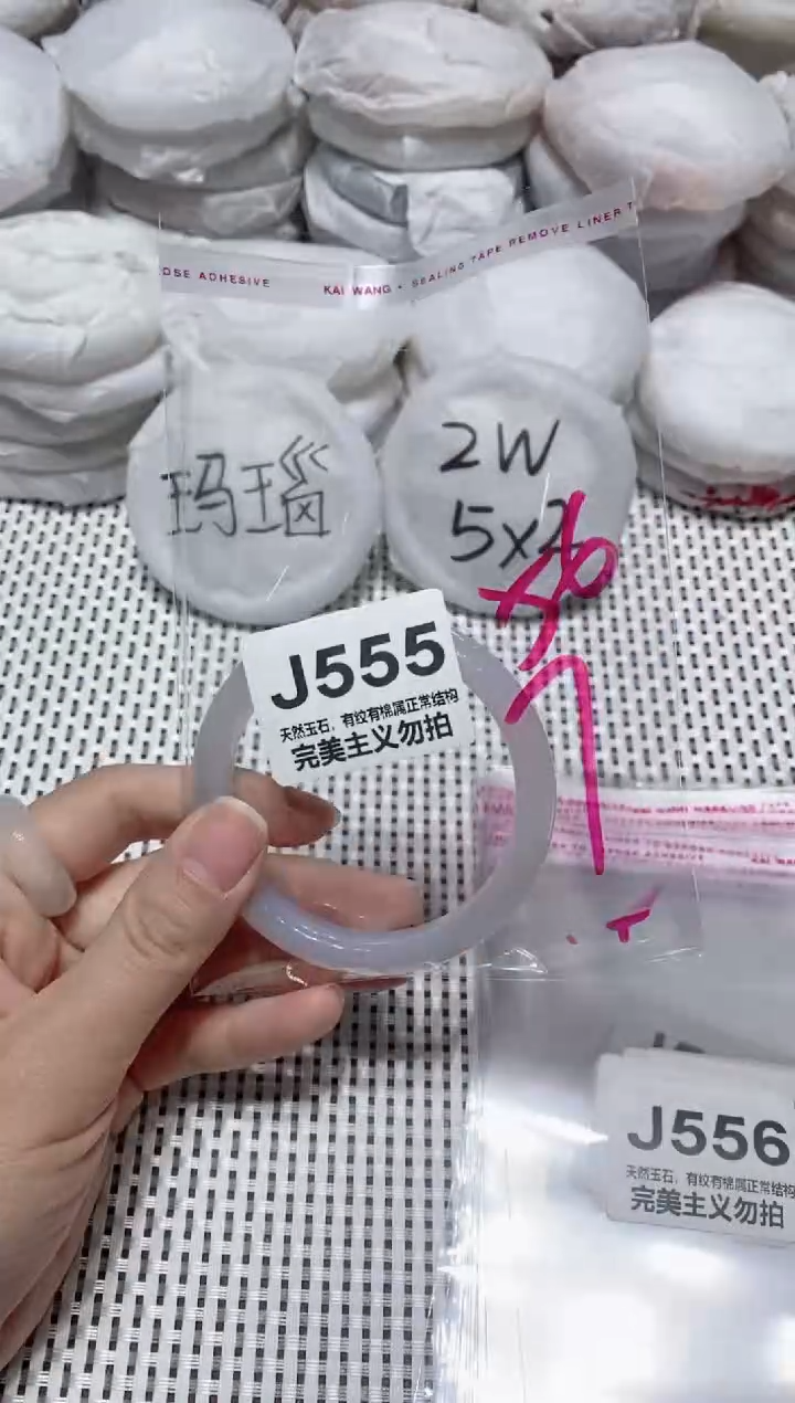 手镯玛瑙/玉髓未镶嵌56