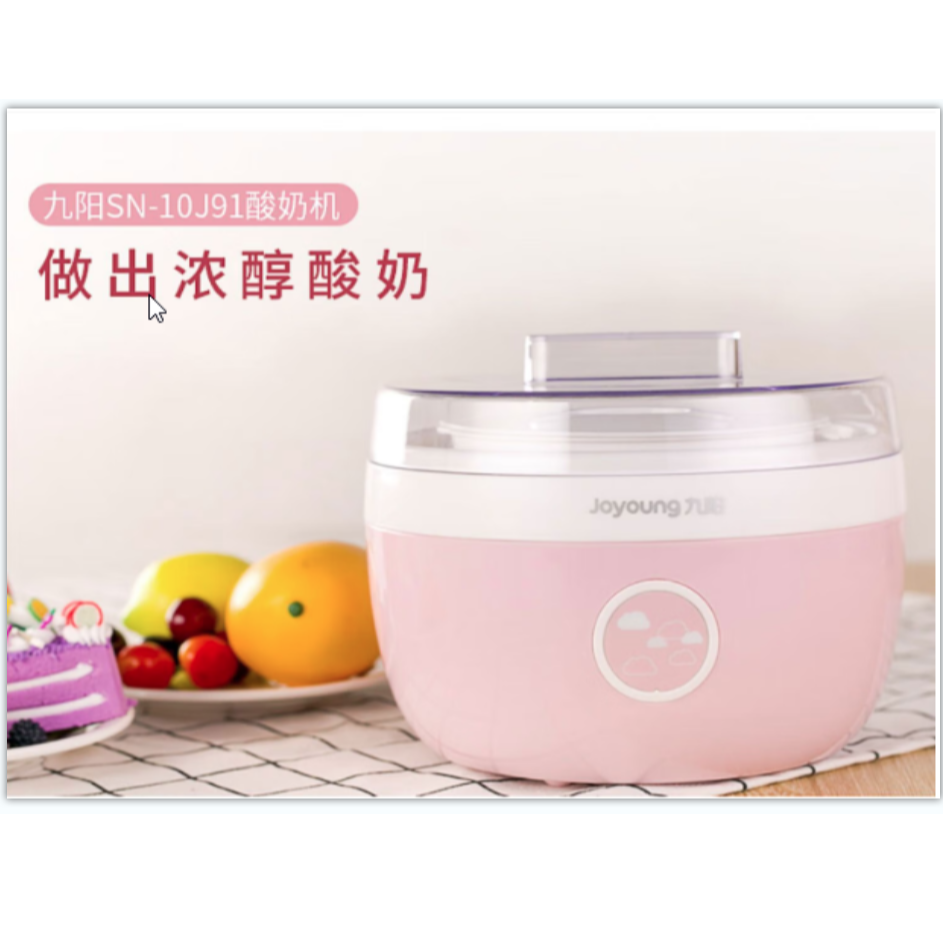 9新 Joyoung/九阳 【9新】华南仓九阳-酸奶机/冰淇淋机-SN-10J91