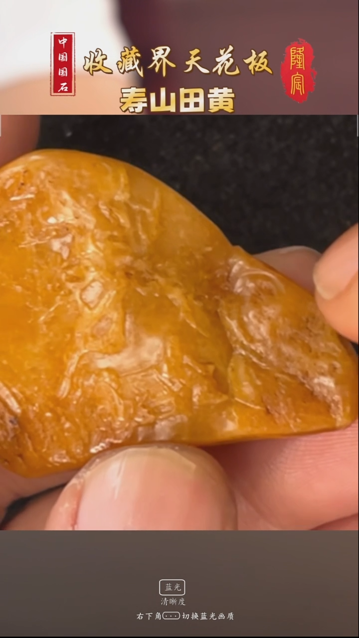 田黄石夏*升寿山田黄石对弈摆件