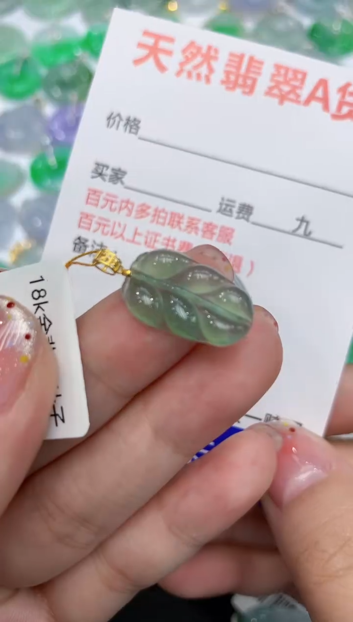 【闪购商品】翡翠颈饰18K金镶嵌111111111111