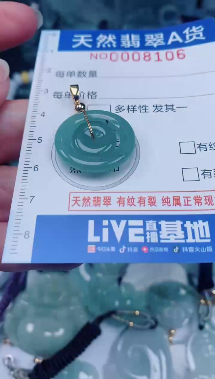 颈饰未镶嵌翡翠00008106