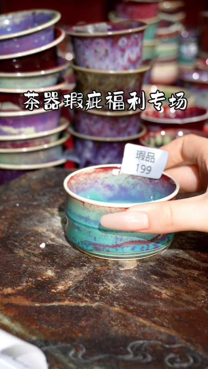 摆件精品窑变钧瓷茶器