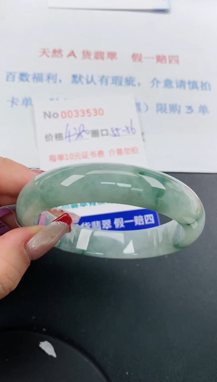 【闪购商品】翡翠手镯未镶嵌天然A货翡翠未镶嵌0033530