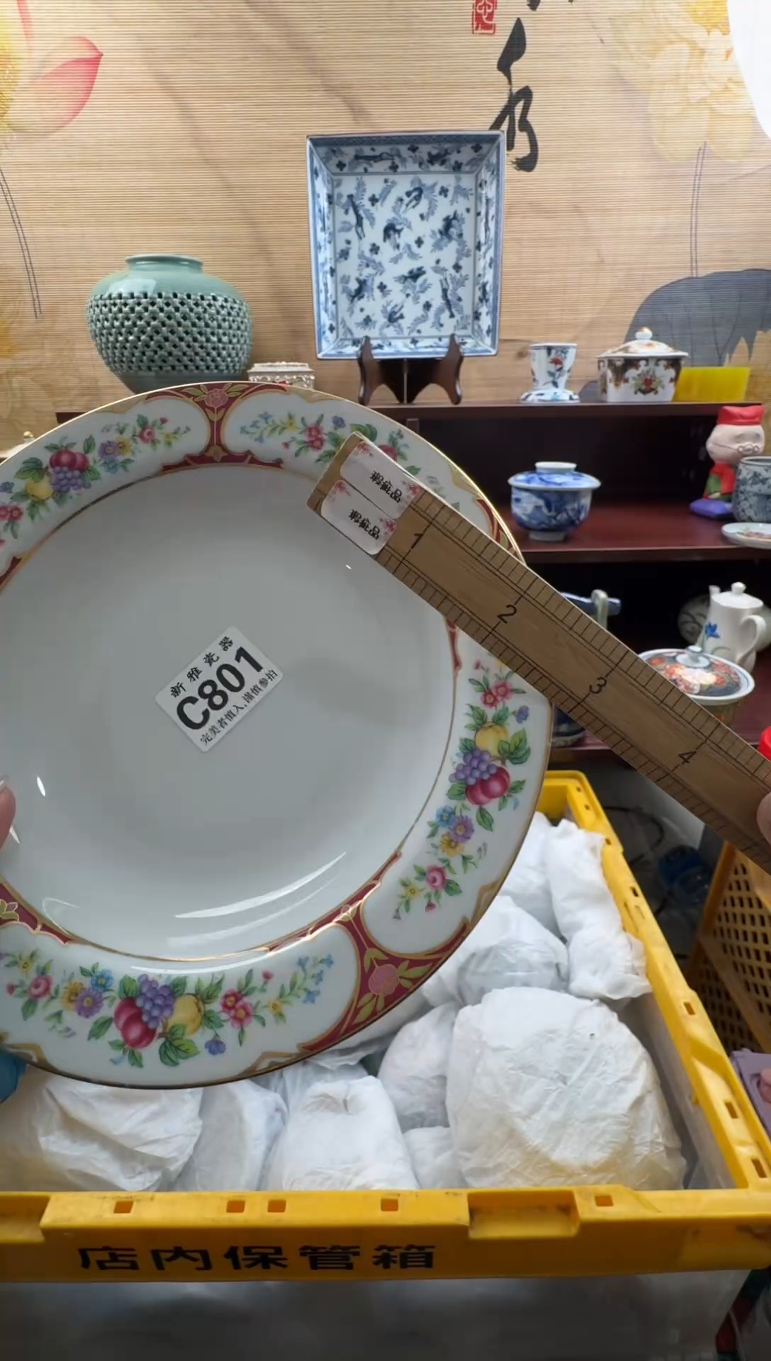 瓷片          C801