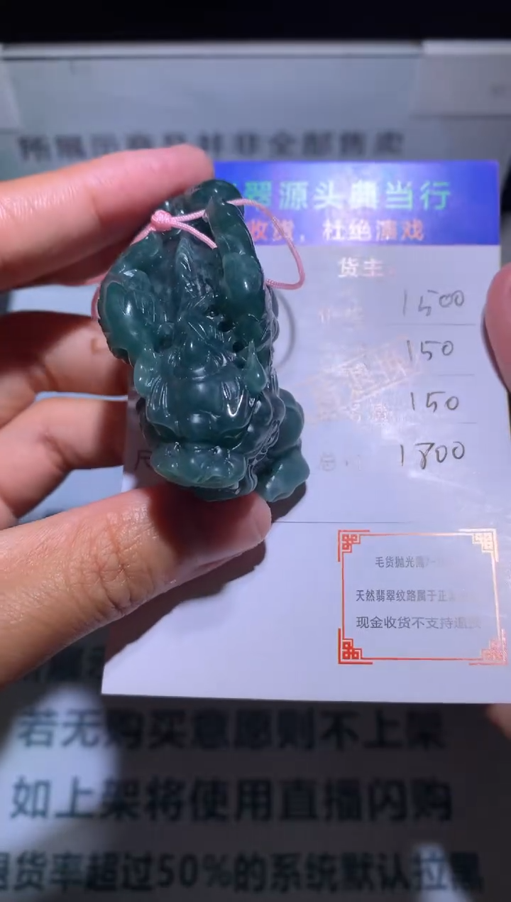 【闪购商品】定制翡翠未镶嵌-毛货-不退不换
