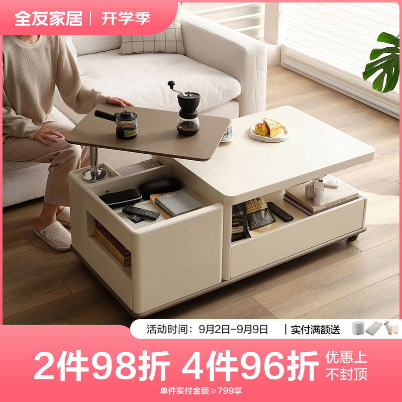 全友家居多功能升降茶几客厅大容量储物办公670266