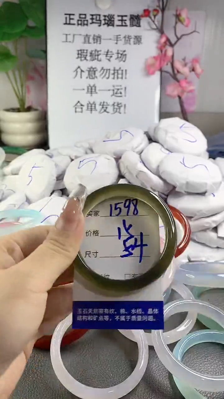 玛瑙/玉髓手镯未镶嵌1598