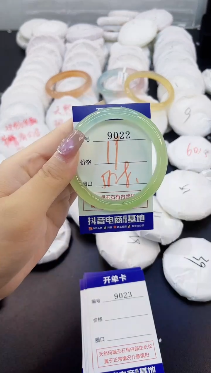 手镯玛瑙/玉髓未镶嵌9022