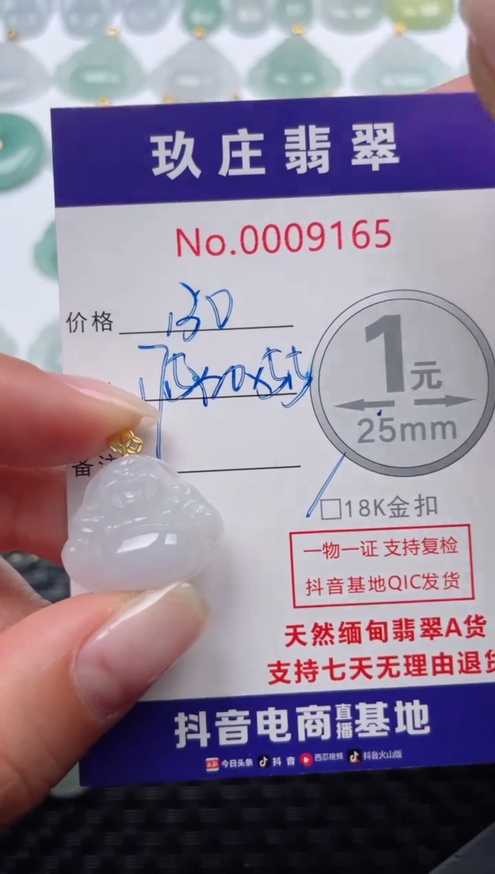 【闪购商品】翡翠颈饰18K金镶嵌天然缅甸翡翠