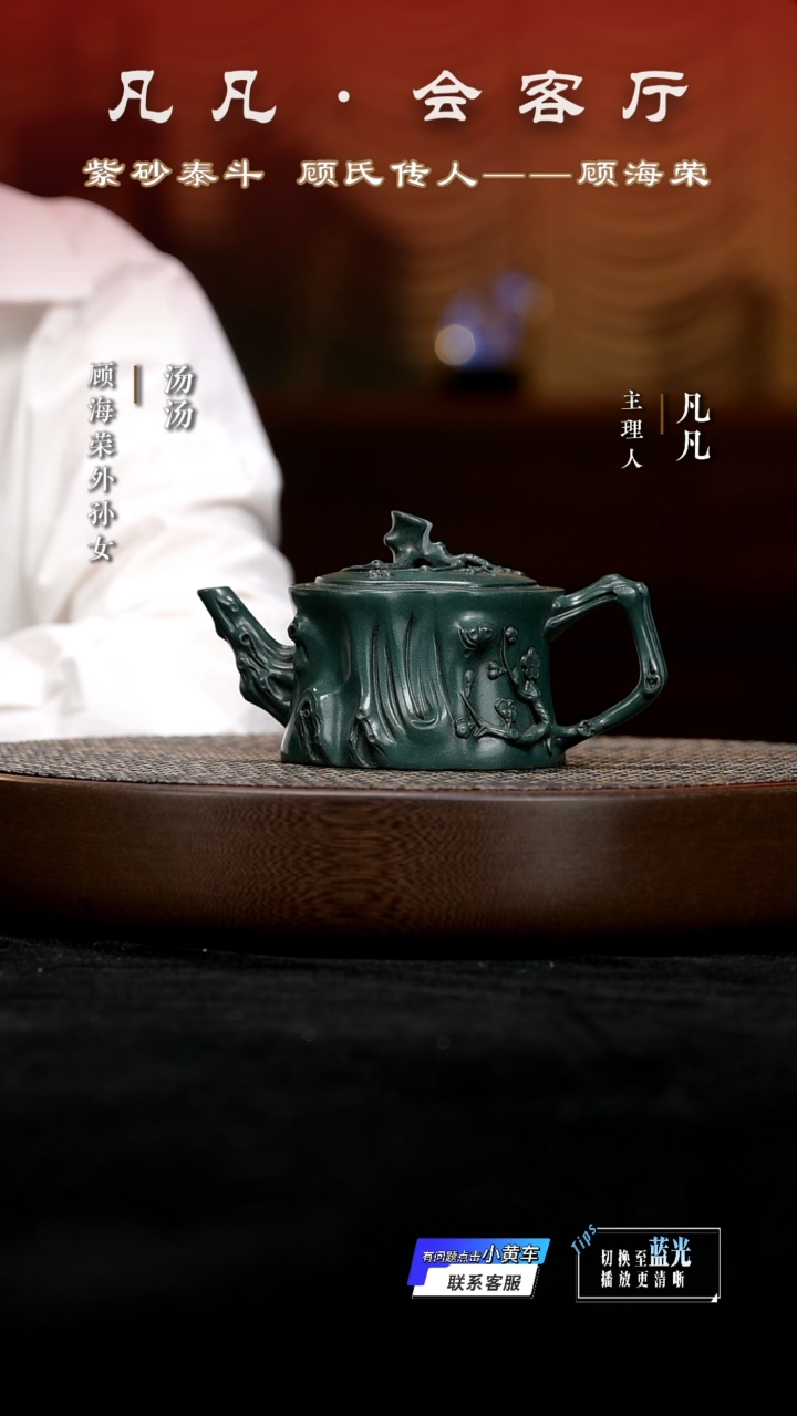 茶壶紫砂WX顾海荣117 树桩绿泥220cc