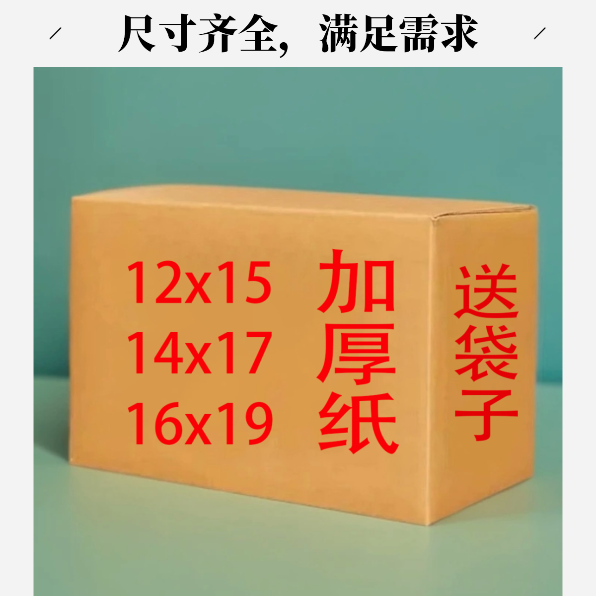 精品加厚手工折纸半成品多种规格包邮送袋子