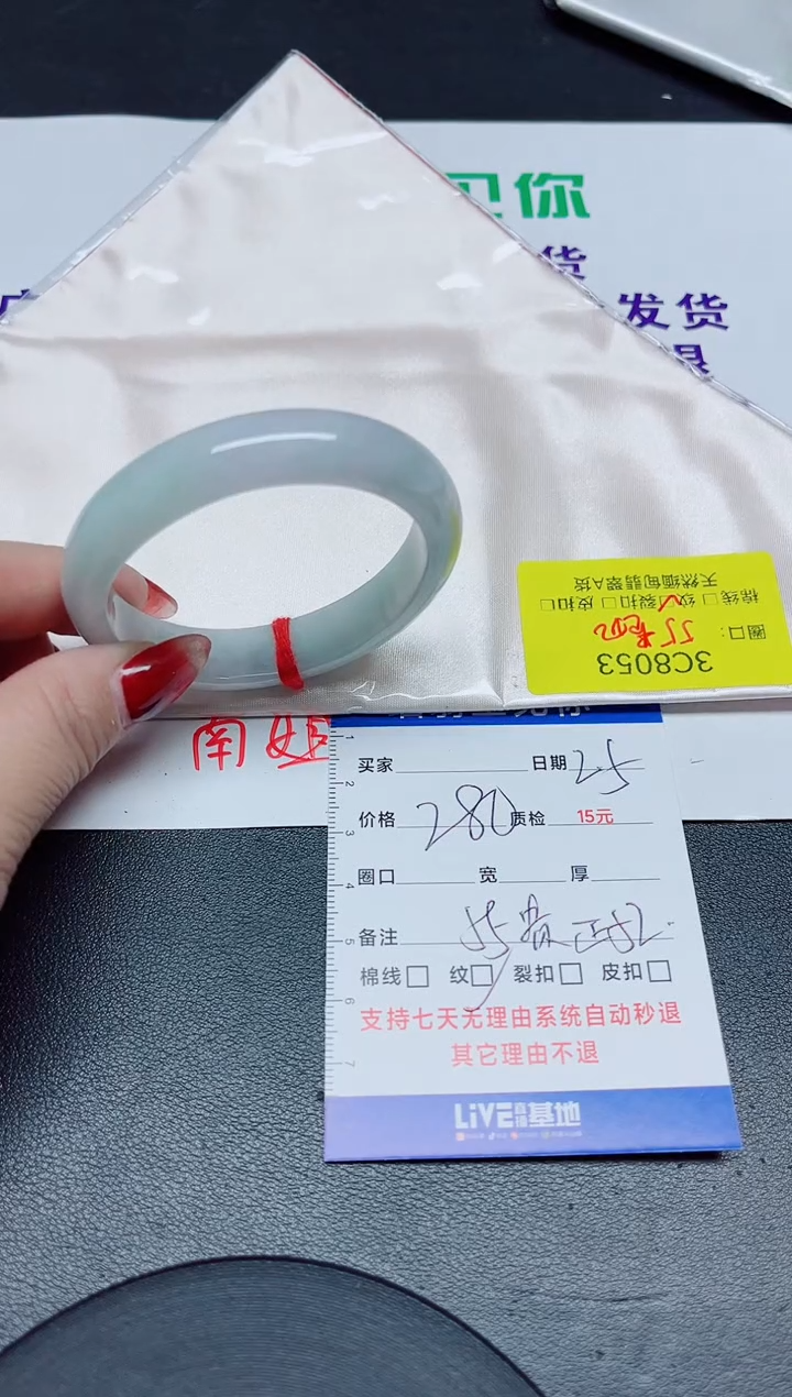 【闪购商品】翡翠手镯未镶嵌55贵妃=53正圈/053