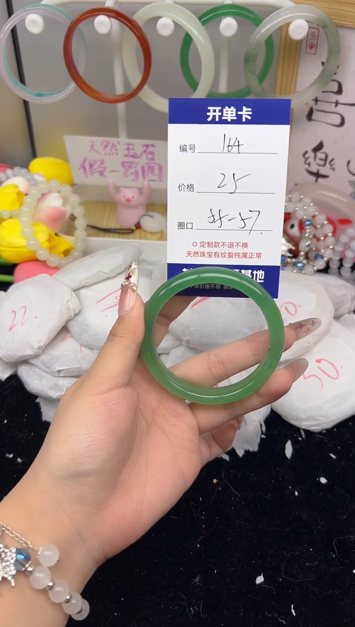 【闪购商品】玛瑙/玉髓手镯未镶嵌164