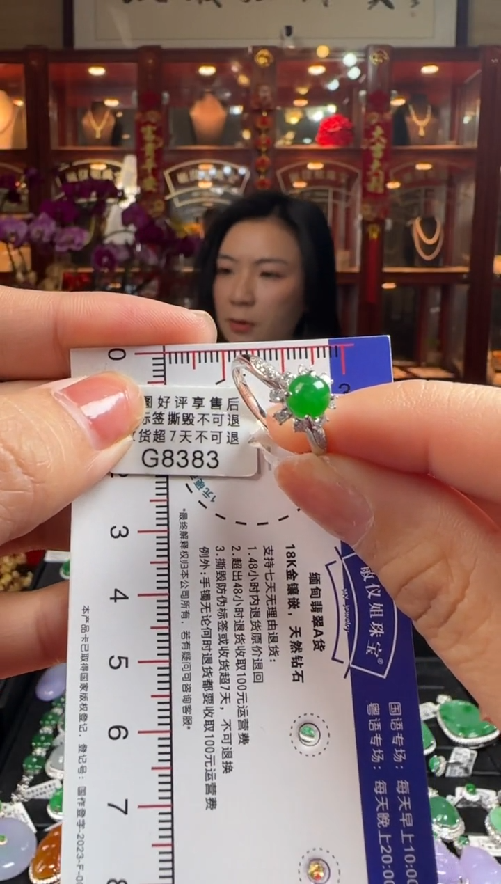 【闪购商品】翡翠戒指18K金镶嵌G8383冰绿蛋面戒指