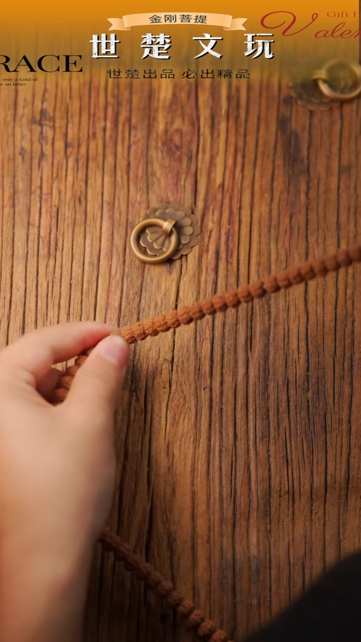 金刚菩提手串9mm左右直径 标款矮桩小金刚108