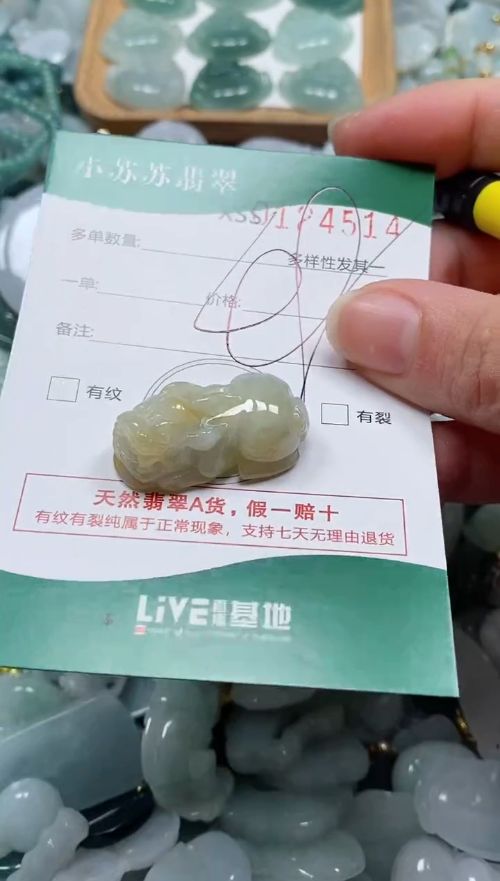 【闪购商品】翡翠颈饰未镶嵌闪购商品0124514