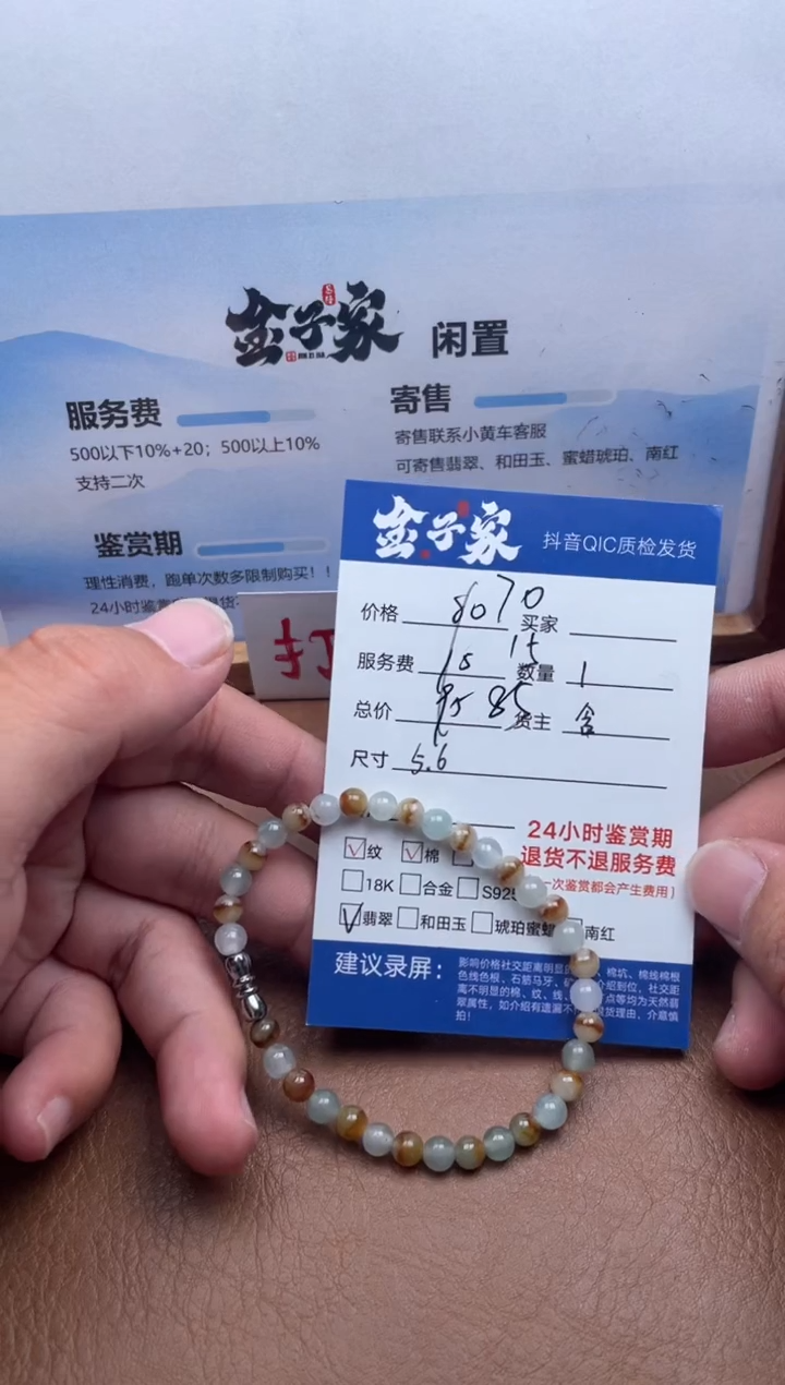 未镶嵌手串翡翠5030802161