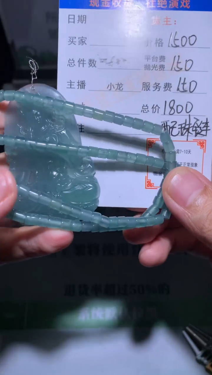 定制翡翠未镶嵌毛货-不退不换-多样性发货