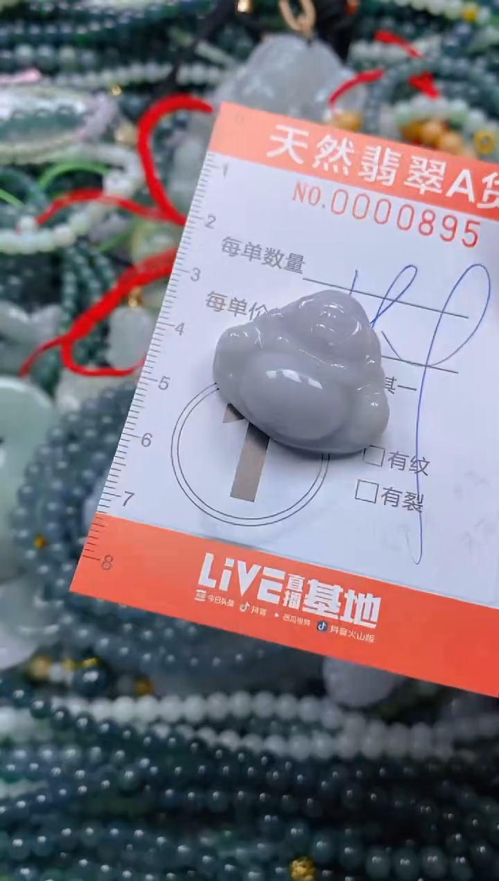 颈饰未镶嵌翡翠闪购0000895