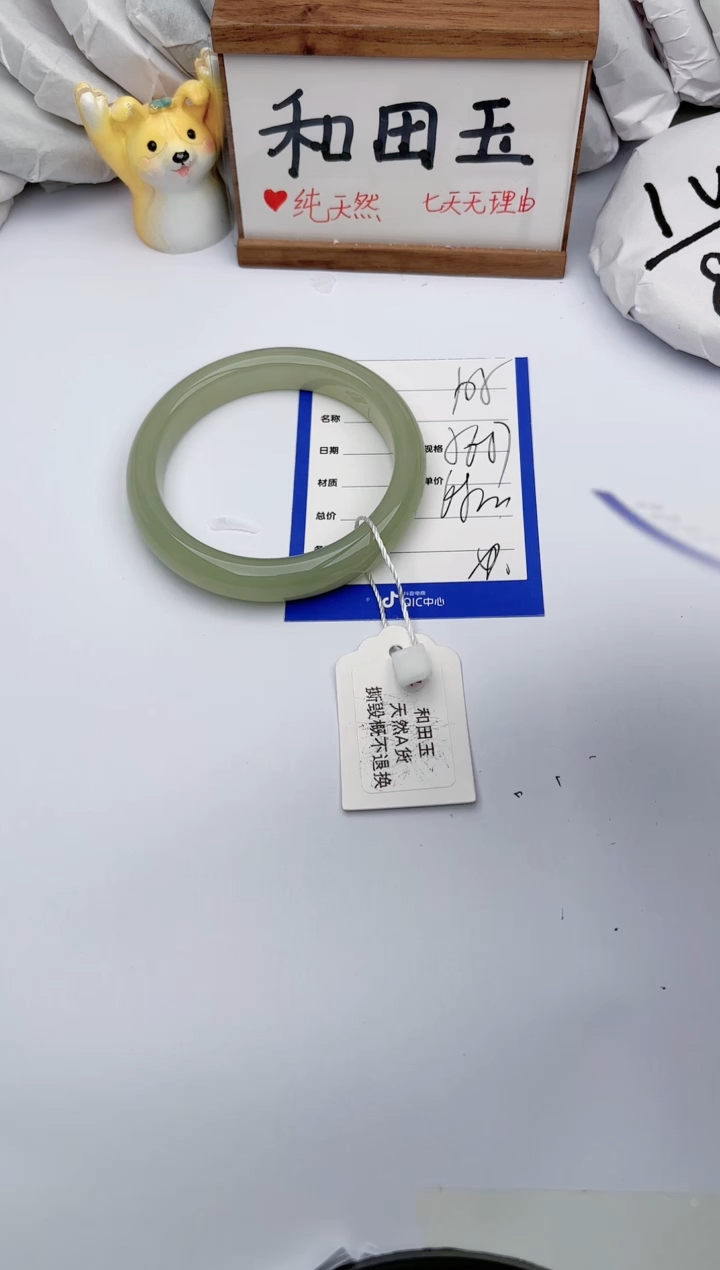 【闪购商品】和田玉手镯未镶嵌玉轩阁105