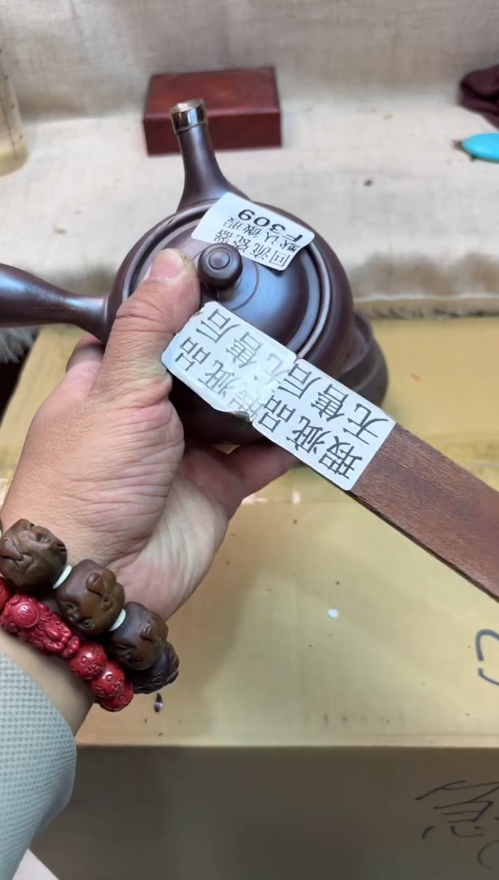 信*309海外茶壶海外茶壶