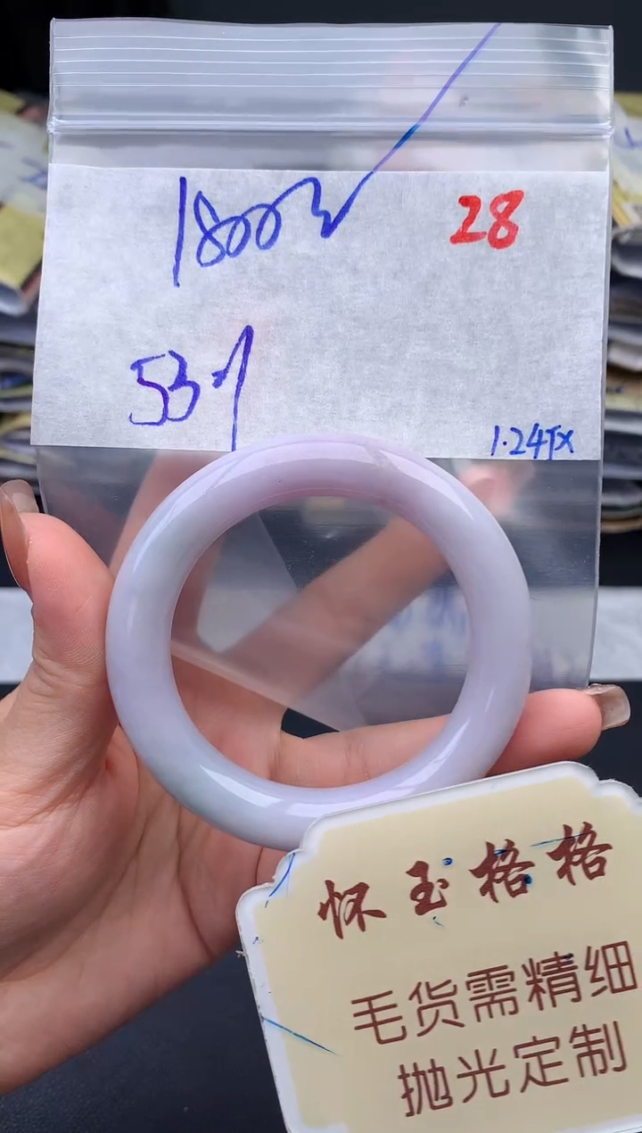 【闪购商品】定制翡翠未镶嵌毛货需精细抛光28手镯1件+1800元