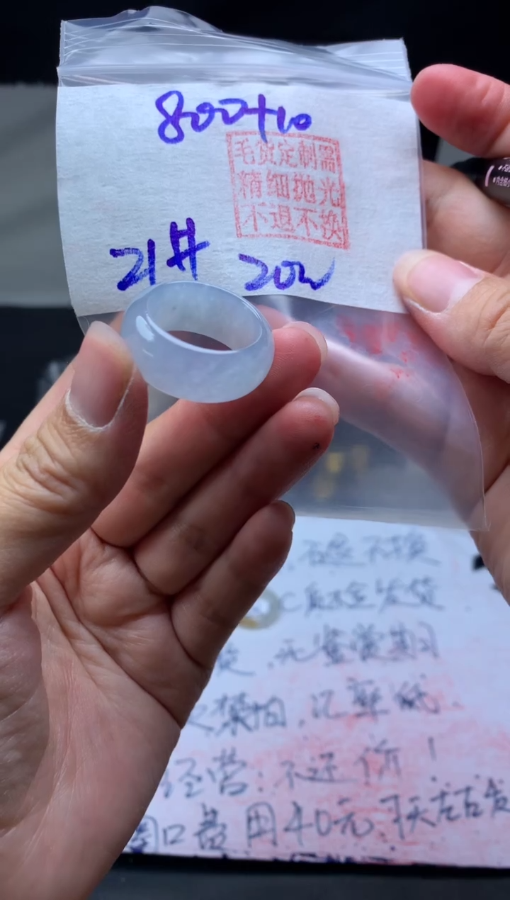 【闪购商品】定制翡翠未镶嵌毛货需精细抛光戒圈 21# 800元