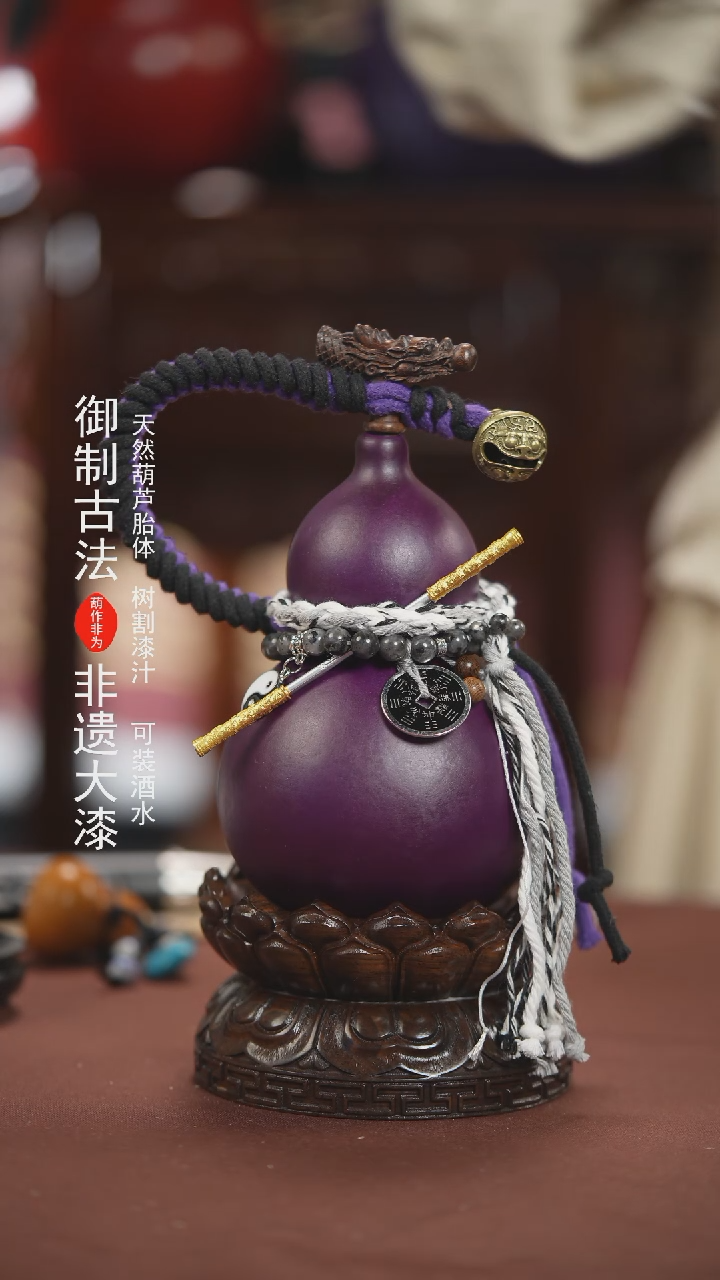 【闪购商品】446号450ml左右的非遗漆器酒葫芦