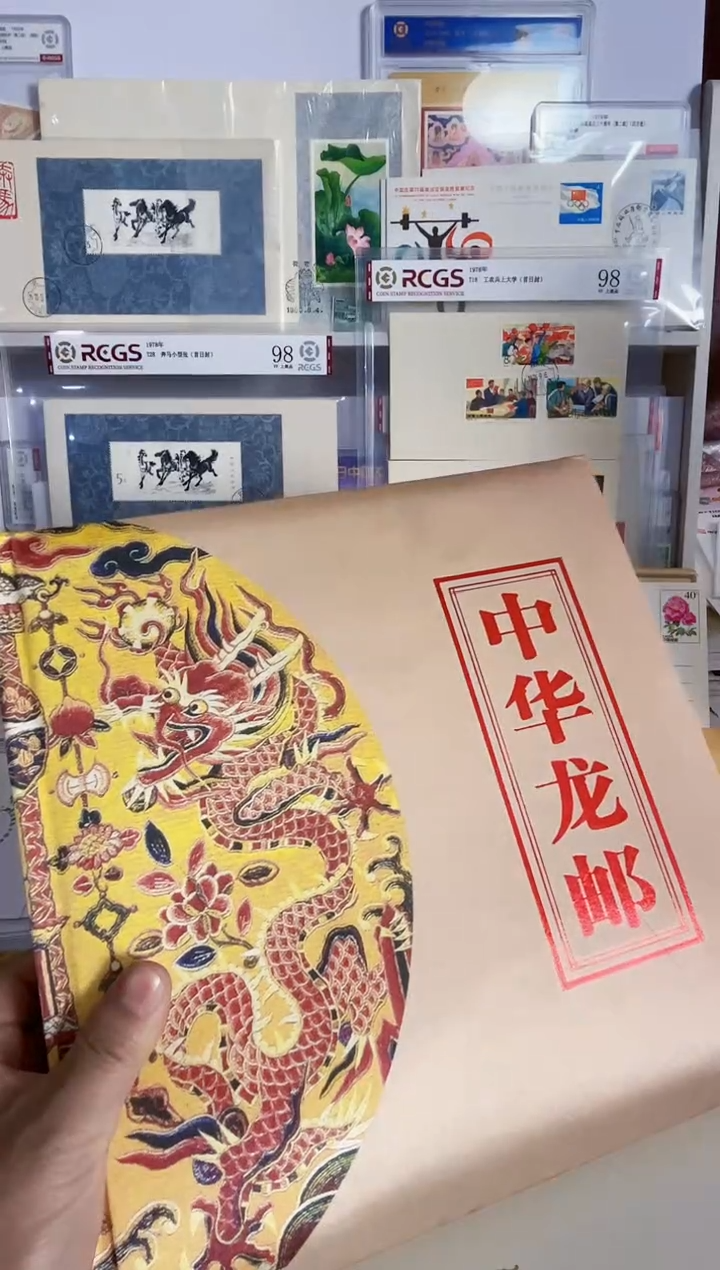 中华龙邮 香港澳门龙小型张+其他国家的龙