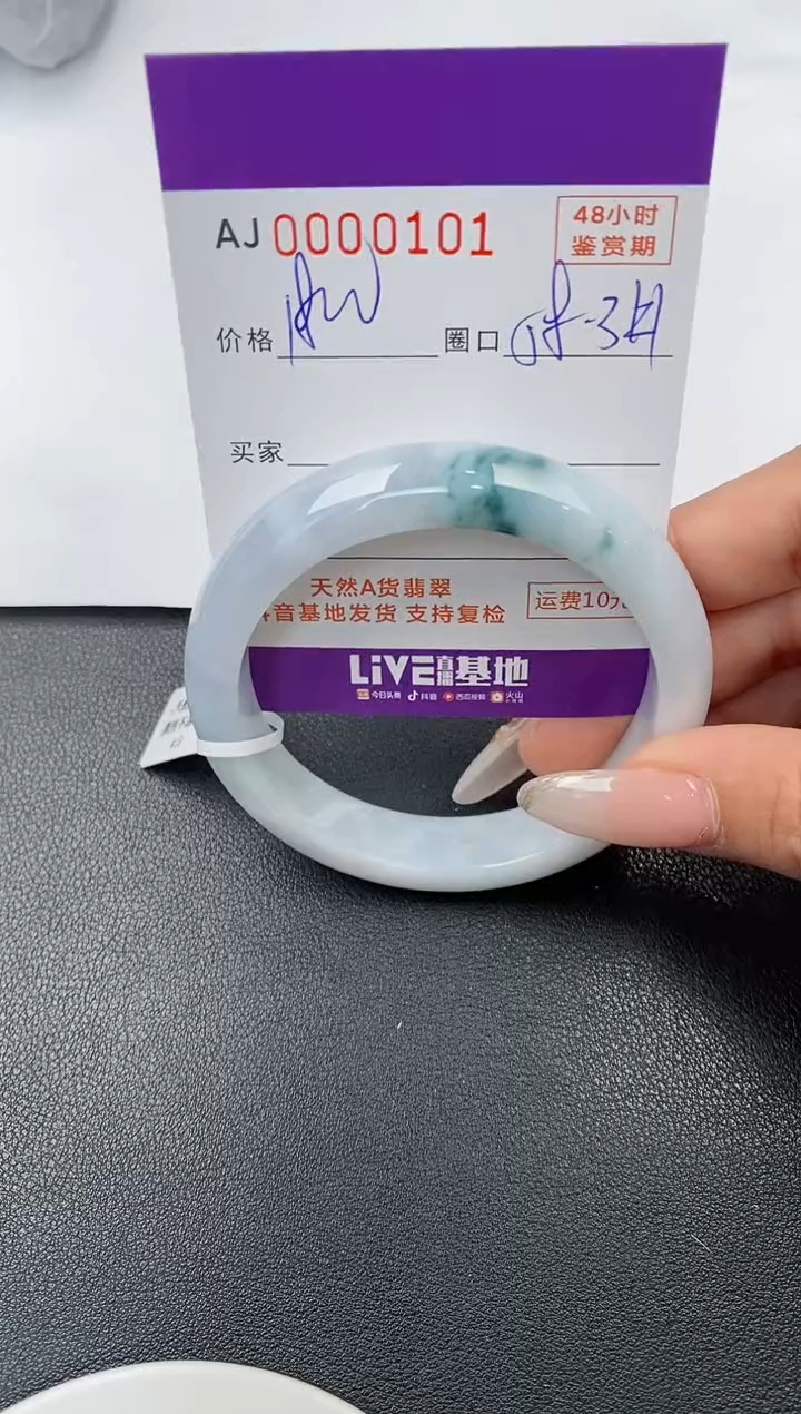 【闪购商品】翡翠手镯未镶嵌天然A货翡翠