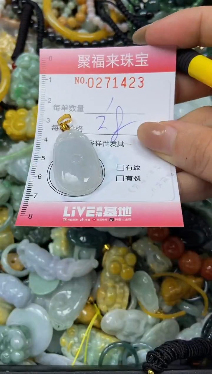 颈饰未镶嵌翡翠闪购0271423