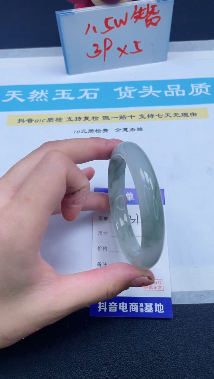 【闪购商品】石英质玉手镯未镶嵌131/58.2