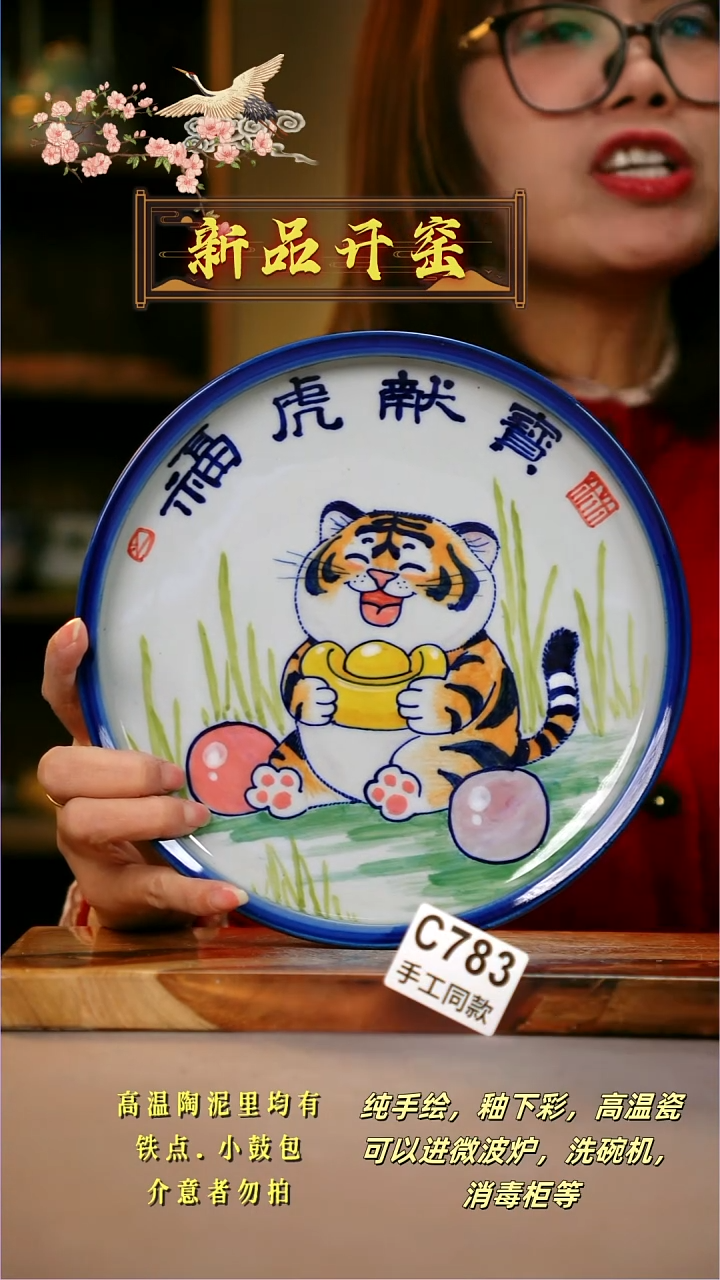 其他C783陶然集器瓷器