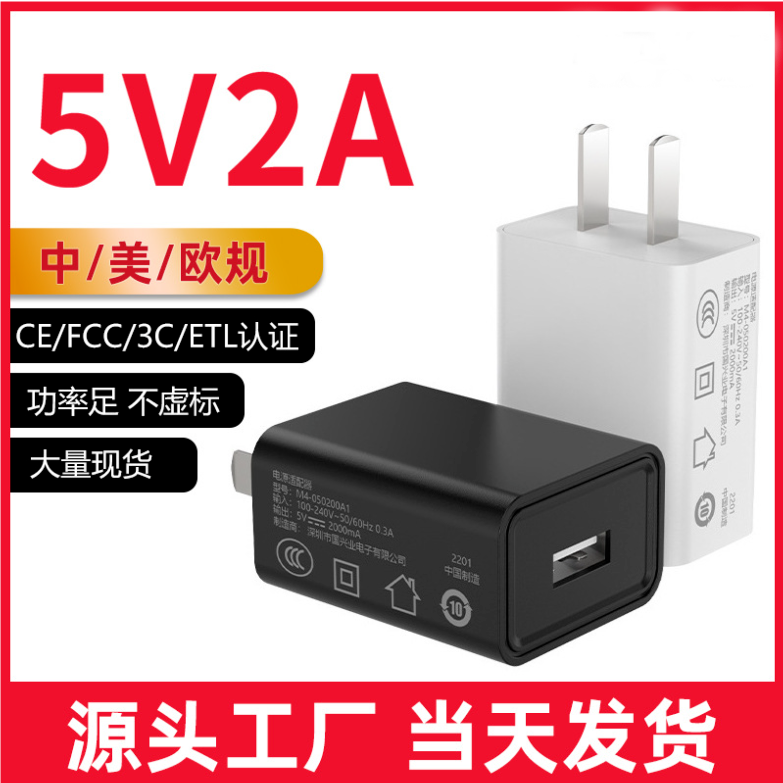 柔性显示屏专用USB插头5V2A手机充电插头