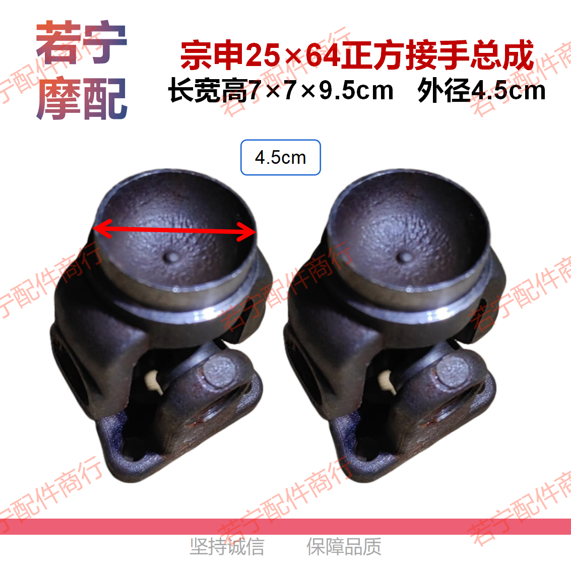 正方焊接总成 接手总成 十字节万向节传动轴正方孔焊头三轮车配件