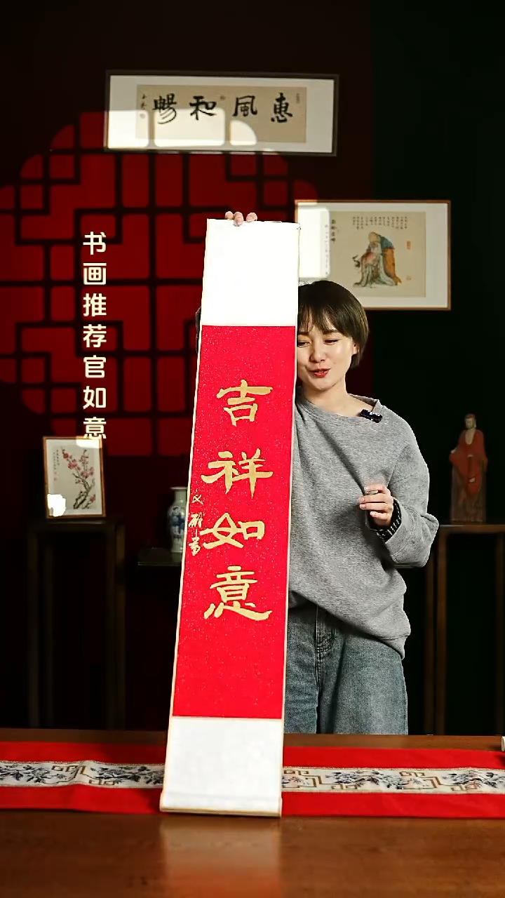 【闪购商品】书法书法卷轴17*110红金吉祥如意