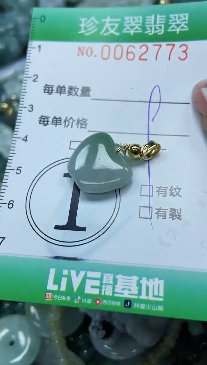 【闪购商品】翡翠颈饰未镶嵌闪购0062773