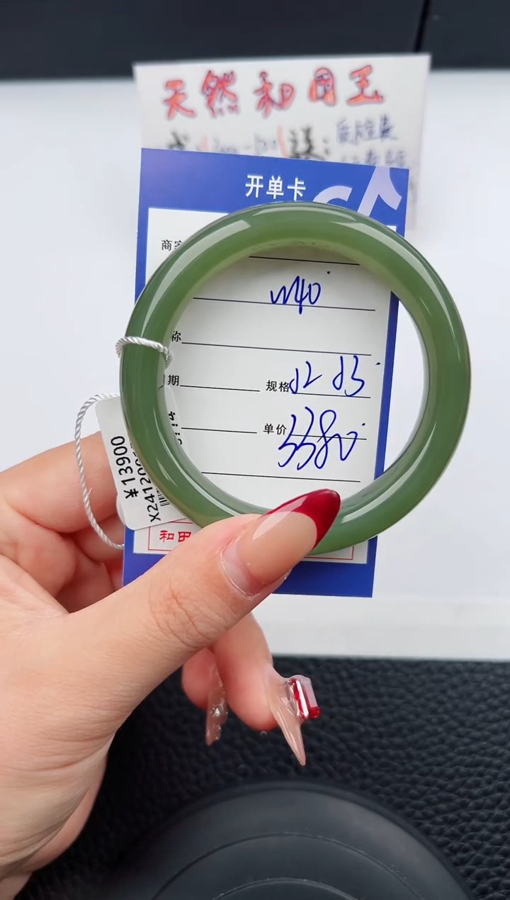 【闪购商品】和田玉手镯未镶嵌42微色差T6